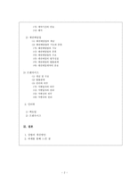 상법총론 - 리스 채권매입업 프랜차이즈 팩토링 프랜차이즈 -2