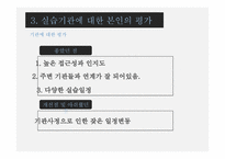 아산노인종합복지관 기관소개 -10