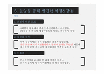 아산노인종합복지관 기관소개 -15