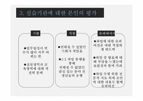 아산노인종합복지관 기관소개 -18