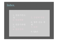 오산종합사회복지관 기관 소개 -2