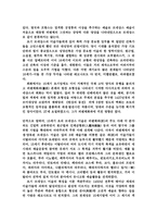 예술과 사상 레포트 - 르네상스 미술 -10