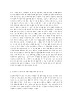 인본주의 성격이론의 특징과 사회복지실천과의 관계를 논하시오-3