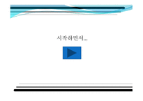 연예 콘텐츠 마케팅 - 모든 마케팅의 Α(알파)와 Ω(오메가) - -2