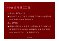 미디어와 폭력 - 우리나라 미디어폭력의 현주소를 알아보고 근절 방안에 대하여 탐구해 보자 -10