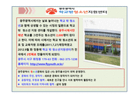 청소년 교육론 - 학교밖청소년지원센터 -2