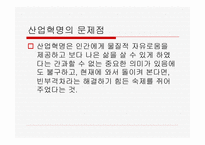 산업혁명 - 산업혁명의 개념과 과정이해하기 초기자본주의 현대자본주의 성격 분석하기 -6