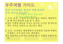 우주 여행의 개념, 역사, 비용 -6