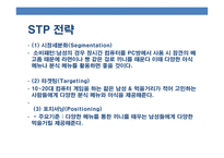 pc방 창업 - 사업소개, 기업소개, 시장분석 -12