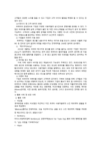 생활경제 보고서 - SNS 내에서의 성공적인 광고 요소에 대한 탐구 -7