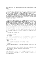 생활경제 보고서 - SNS 내에서의 성공적인 광고 요소에 대한 탐구 -9