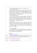 생활경제 보고서 - SNS 내에서의 성공적인 광고 요소에 대한 탐구 -14