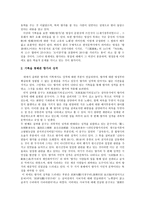 삼국유사, 균여전을 통해 살펴본 향가의 성격 -2