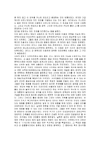 종교 문화권의 특징과 문화권 발전에 미친 영향 -3