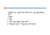 환경위기와 생태학적 자연관-12