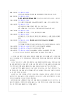 대구지하철 노사분규 사례-11