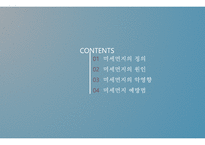 미세먼지의 정의 미세먼지의 원인 미세먼지의 악영향-2