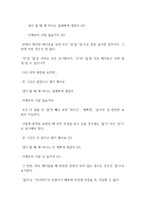 한글 맞춤법에 대하여-9