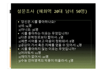 시청춘을만지다-2