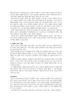 혜초의 왕오천축국전-4