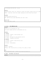 나의 취업 무대는 세계 엄마가 보고 있다-6