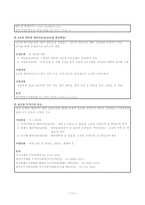 나의 취업 무대는 세계 엄마가 보고 있다-11