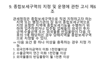 종합 보세구역-17