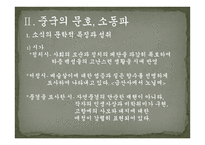 적벽부와 소동파-6