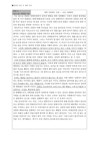 성범죄 처벌 강화 어떻게 봐야 하나하나의 사건 두 개의 시선-3