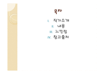 석유시 대언제까지 갈 것인가-2