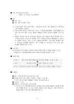 [미디어교육 교안] 인터넷상의 언어사용-2