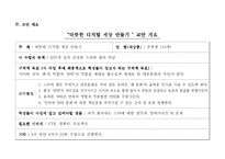 [미디어교육 교안] 10대 중반 중학생 안티문화에 대한 고찰-5