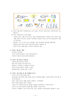 [교육학] 마인드맵-11