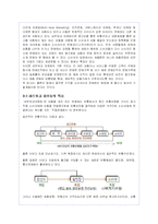 암웨이의 네트워크 마케팅(다단계 판매) 경영방식과 문제점 분석-7