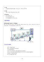 데이터웨어하우스 DataWarehouse-18