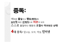 사회 문제론-2