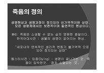 임종 요양보호-3