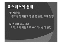 임종 요양보호-6