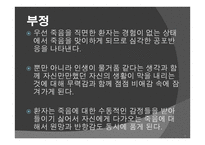 임종 요양보호-9