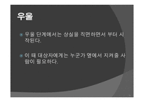 임종 요양보호-16