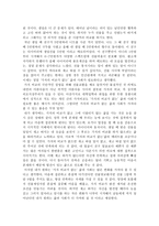 내가 원하는 삶과 사회-2