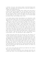 인간 행동과 사회환경 연습문제풀이-8