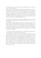 인간 행동과 사회환경 연습문제풀이-13