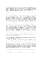 인간 행동과 사회환경 연습문제풀이-15