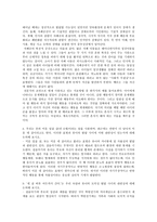 인간 행동과 사회환경 연습문제풀이-16