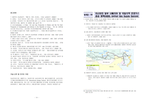 한국과 러시아 에너지 협력 한반도 안보를 중심으로-7