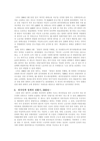 국내 외국인 인력정책의 변천과정-7