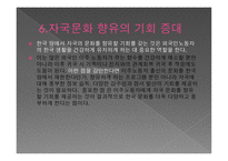 소수자 문제 보고서-19