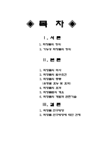 기능성 화장품 보고서-2