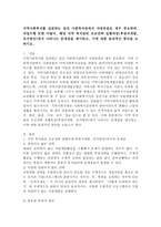 해당 지역 복지관의 모금전략 실행과정(후원자개발, 유지방안)에서 나타나는 문제점을 제시하고, 이에 대한 효과적인 방안을 논하시오-2